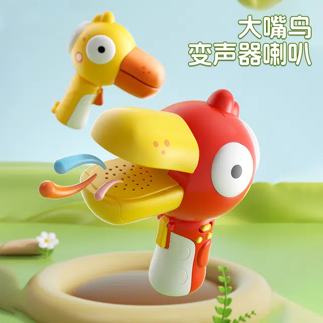 贝贝家 大嘴鸟变声器 趣味搞怪 实时录音 三种声音 搞笑整蛊喇叭 麦克风 扩音器话筒 玩具