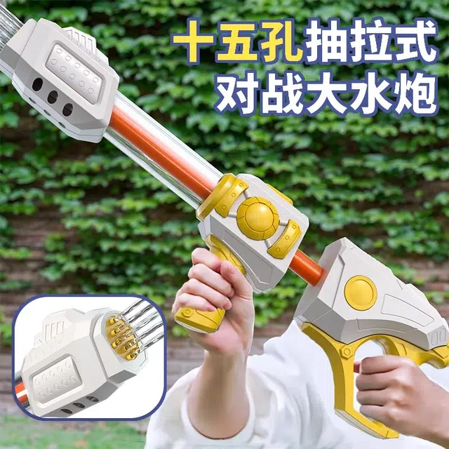贝贝家 抽拉水枪 透明水舱 夏日大作战 枪型玩具
