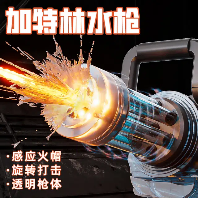 贝贝家 超大号大容量背包旋转加特林 感应火帽 电动连发 水枪