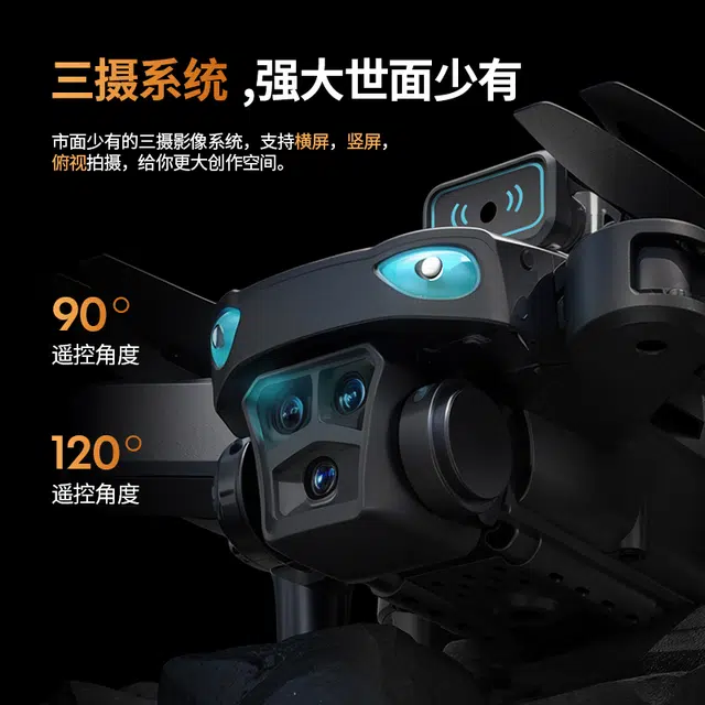 贝贝家 高清航拍无人机 自动返航 无刷电机 长续航 带摄像头 超清三摄 遥控玩具