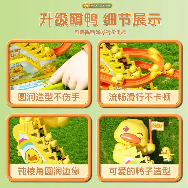 贝贝家 小黄鸭爬楼梯 自动摇摆 全自动轨道 灯光音效 训练抬头追视 手眼协调 早教益智玩具