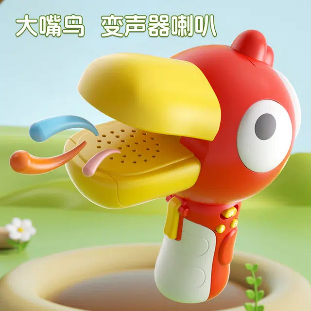 贝贝家 大嘴鸟变声器 趣味搞怪 实时录音 三种声音 搞笑整蛊喇叭 麦克风 扩音器话筒 玩具