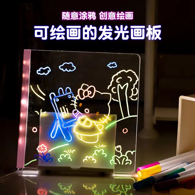 贝贝家 发光画板 智能护眼 荧光笔涂鸦 防滑支架 可重复擦写  画画教学涂鸦 液晶写字板 早教益智玩具