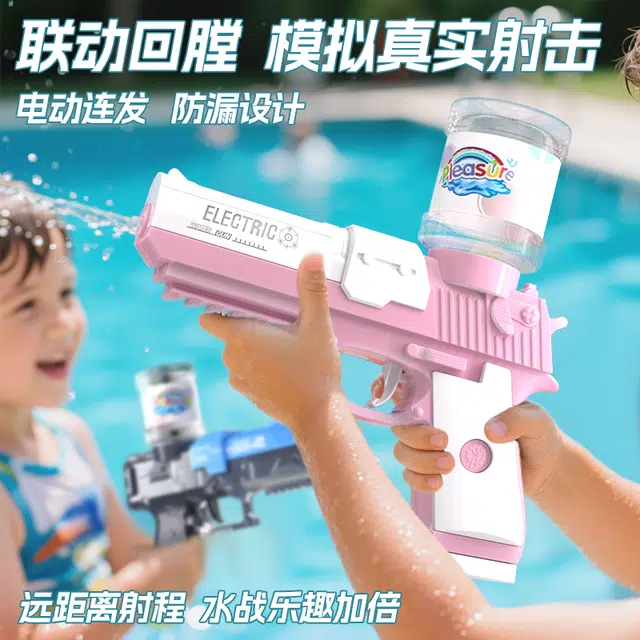 贝贝家 沙漠之鹰水枪 电动连发回膛 枪型玩具