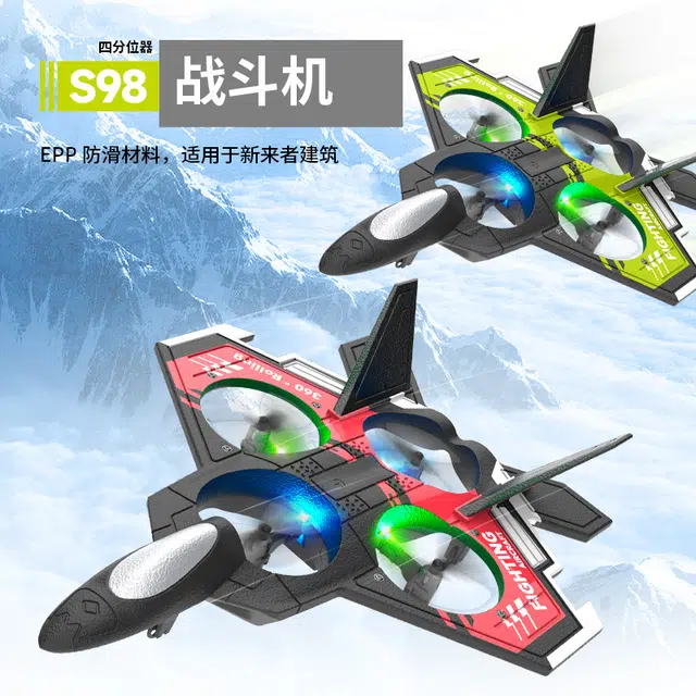 贝贝家 户外泡沫无人 炫光战斗机 四发动力 一键旋转徘徊 智能悬浮定高 一键起飞着陆 遥控玩具