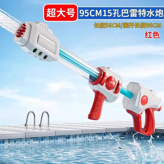 贝贝家 抽拉水枪 透明水舱 夏日大作战 枪型玩具