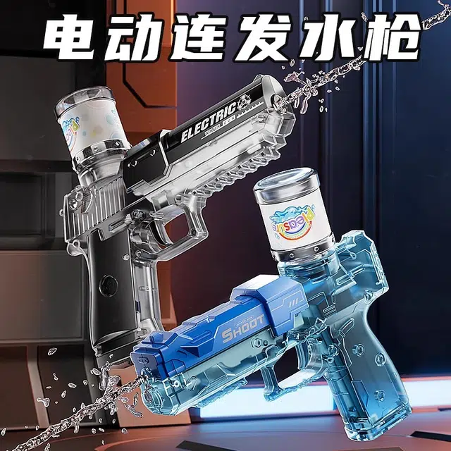 贝贝家 冰爆电动连发水枪 戏水冰 机械联动 超大容量 强力电机 枪型玩具