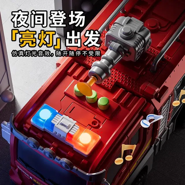 贝贝家 双形态折叠变形弹射灯光轨道货柜消防卡车合金小汽车 收纳培养 智趣按钮 惯性玩具