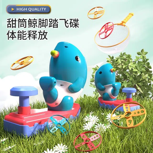 贝贝家 户外汪汪趣味脚踩弹射冲天火箭 益智玩乐 飞盘飞碟竹蜻蜓类