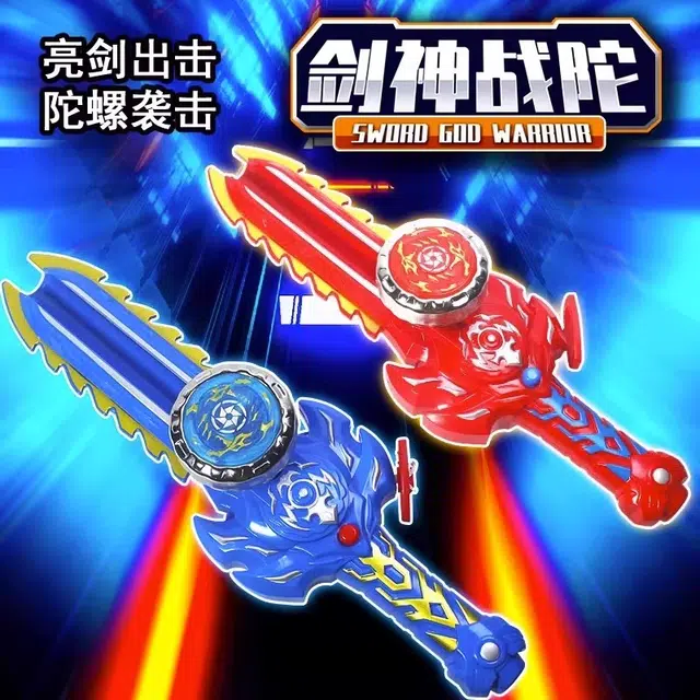 贝贝家 发光拉线旋转剑型发射器 双人对战竞技战陀 陀螺玩具