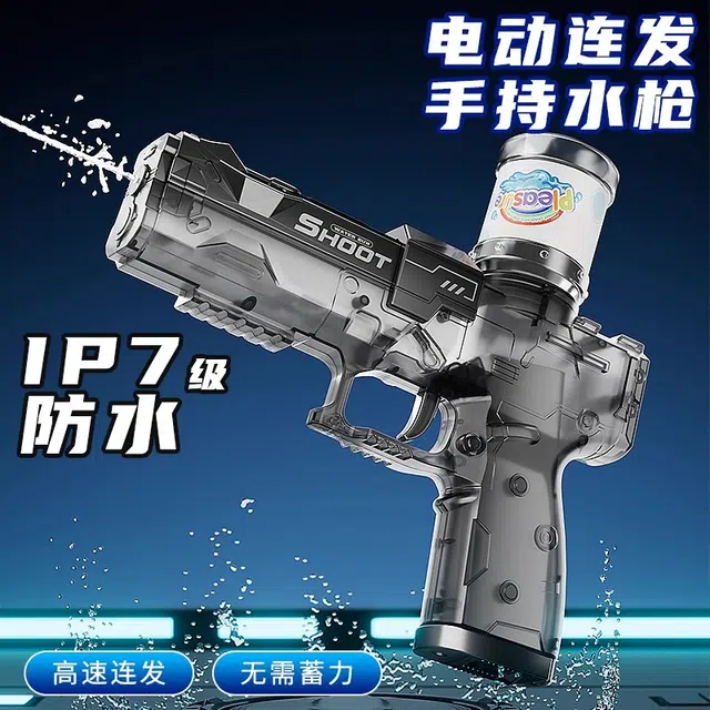 贝贝家 冰爆电动连发水枪 戏水冰 机械联动 超大容量 强力电机 枪型玩具