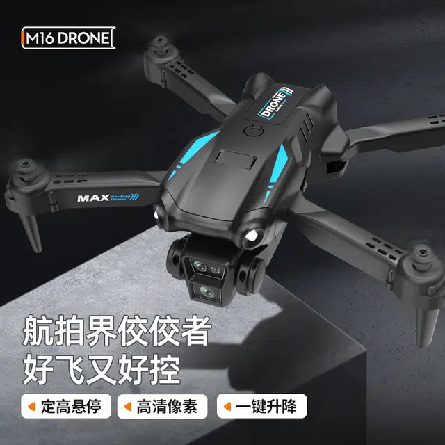 贝贝家 专业航拍无人机 高清双摄像头 航拍避障 自动返航 无刷电机 遥控 长续航飞行器 可连接手机 遥控玩具
