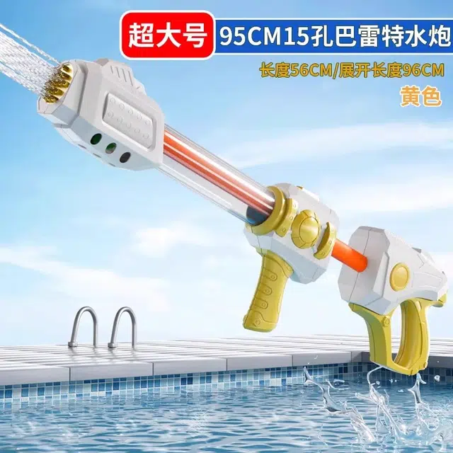 贝贝家 抽拉水枪 透明水舱 夏日大作战 枪型玩具