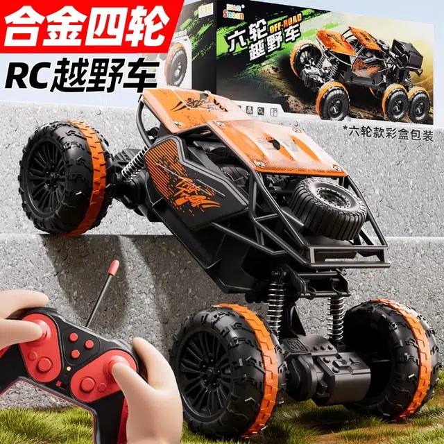 RC