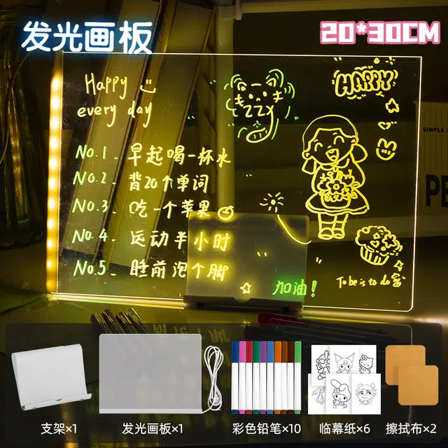 贝贝家 发光画板 智能护眼 荧光笔涂鸦 防滑支架 可重复擦写  画画教学涂鸦 液晶写字板 早教益智玩具