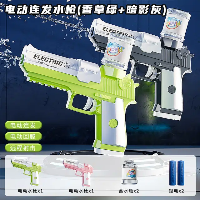 贝贝家 冰爆电动连发水枪 戏水冰 机械联动 超大容量 强力电机 枪型玩具