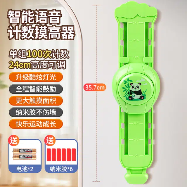 贝贝家 训练摸高助长神器 语音计数 早教教具