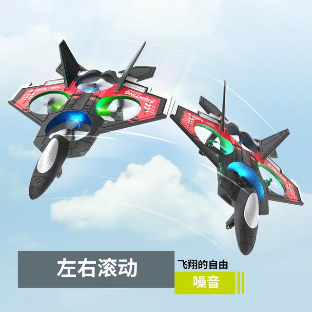 贝贝家 户外泡沫无人 炫光战斗机 四发动力 一键旋转徘徊 智能悬浮定高 一键起飞着陆 遥控玩具