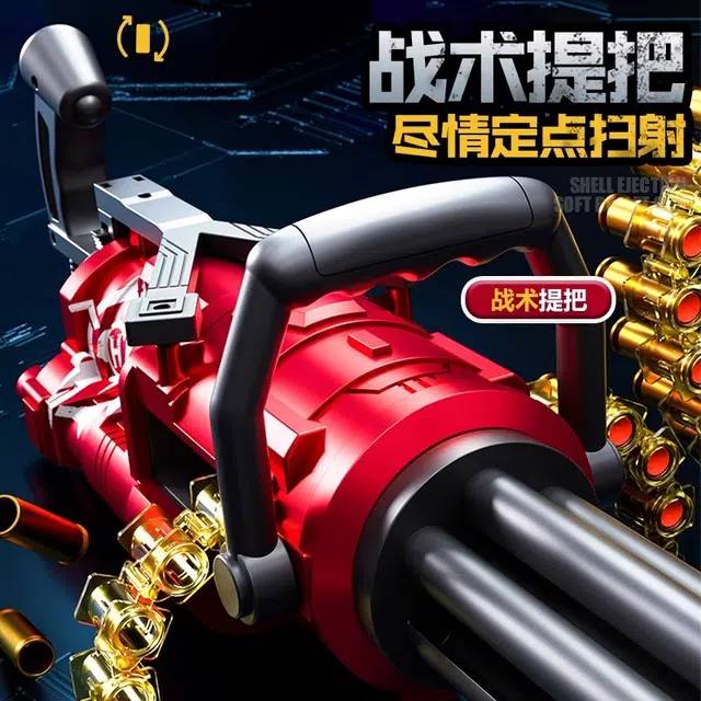 贝贝家 电动连发跳壳加特林 手自一体 自动抛壳 弹链供弹 软弹枪