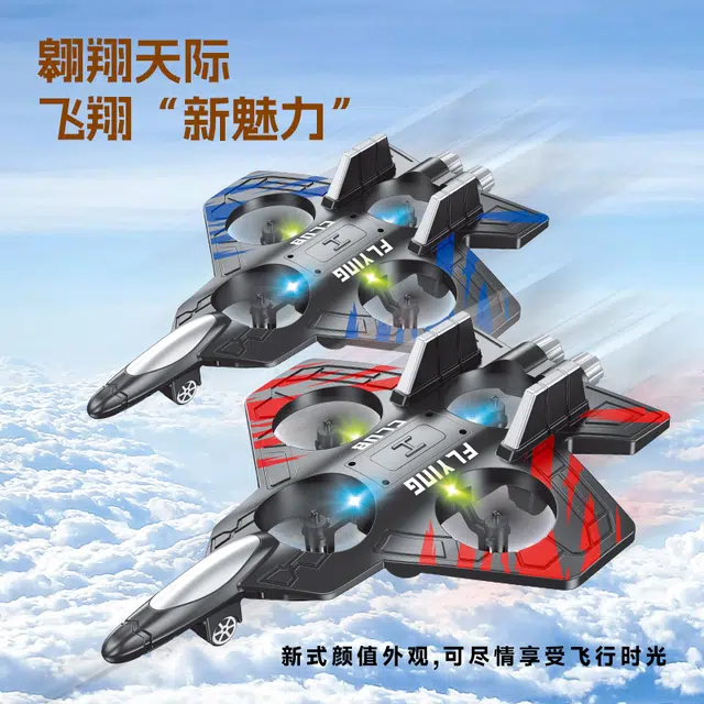 贝贝家 飞机 战斗机 泡沫滑翔机 一键返航 急停 盘旋翻滚 四轴飞行器 遥控玩具