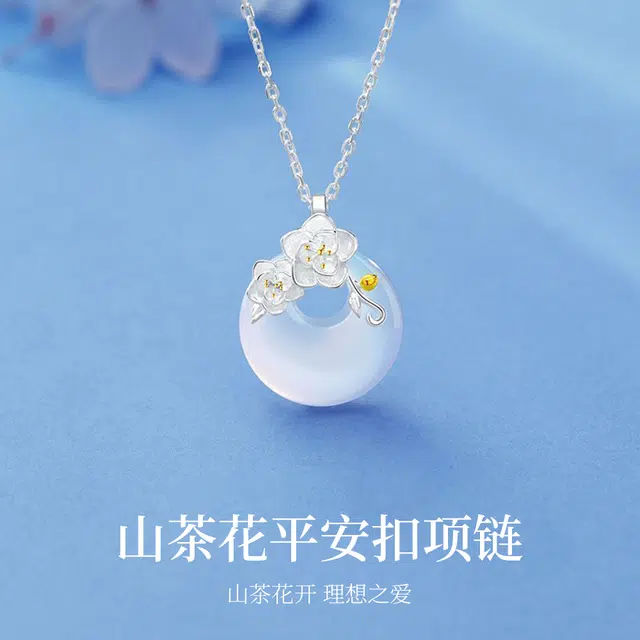 七七银饰 山茶花平安扣 精致高雅温柔 轻奢简约时尚小众 温柔气质百搭 玉髓 项链 女款