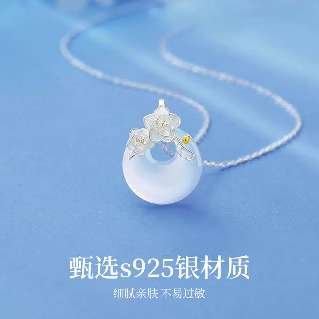 七七银饰 山茶花平安扣 精致高雅温柔 轻奢简约时尚小众 温柔气质百搭 玉髓 项链 女款