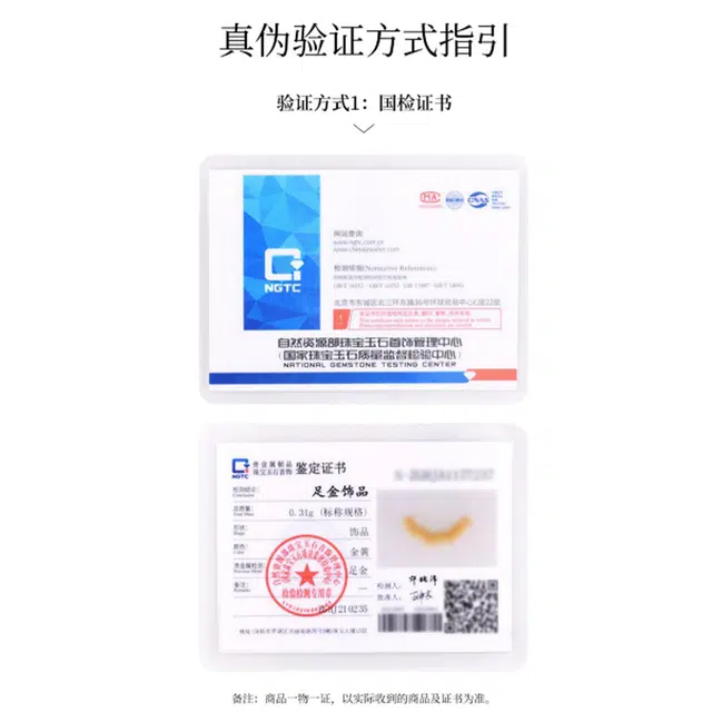 CHINA GOLD 5D S925)