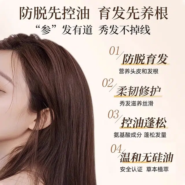 青幽堂防脱去屑套装 去屑防脱