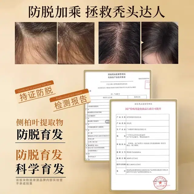 青幽堂防脱去屑套装 去屑防脱
