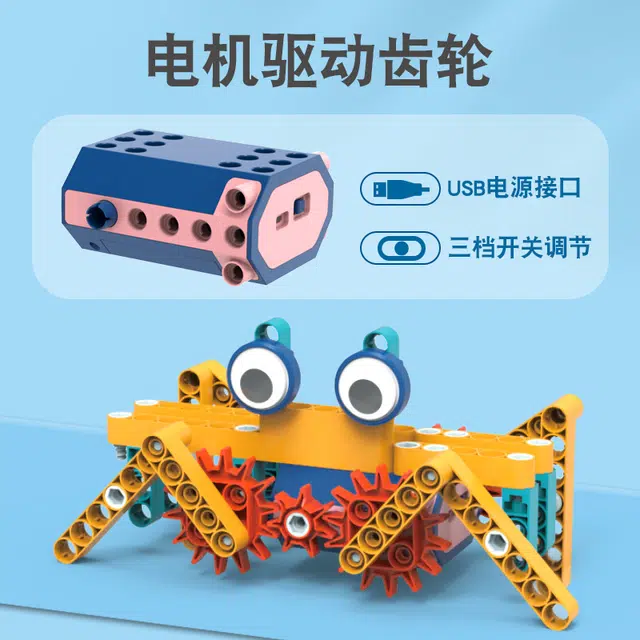 俏皮谷 儿童百变电动科教积木 亲子互动 早教益智玩具