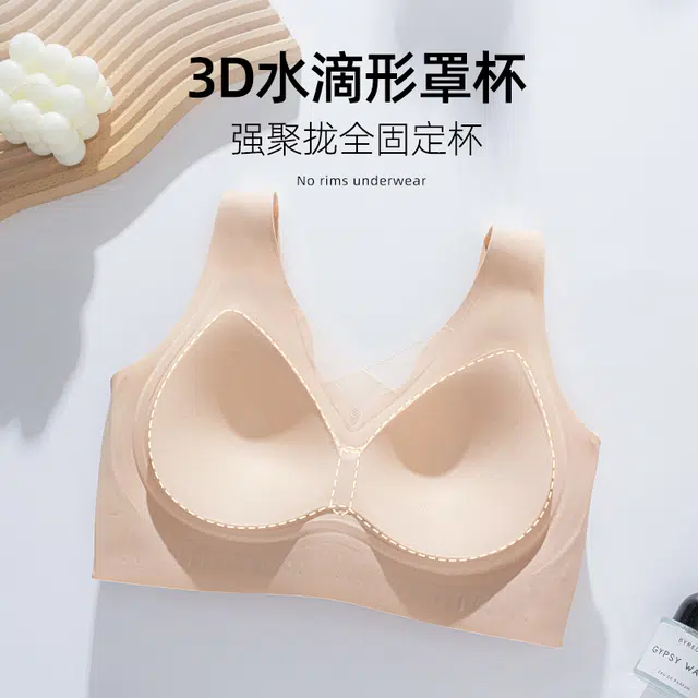 都市丽人 果冻软支撑水滴形罩杯无痕美背无钢圈文胸 女款 组合装