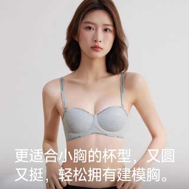 都市丽人 圆圆胸小胸聚拢显大无痕无钢圈收副乳防下垂舒适透气文胸 女款