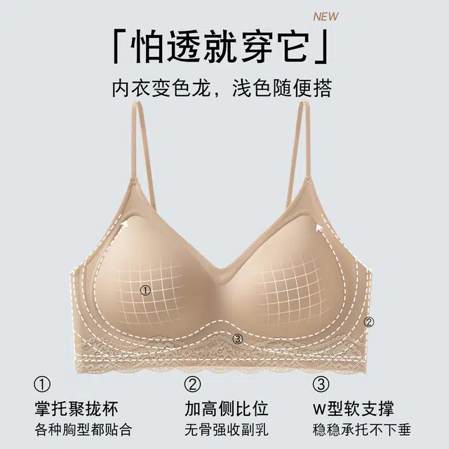 都市丽人 粉底液隐形无痕细肩带小胸聚拢肤色美背心式文胸 女款