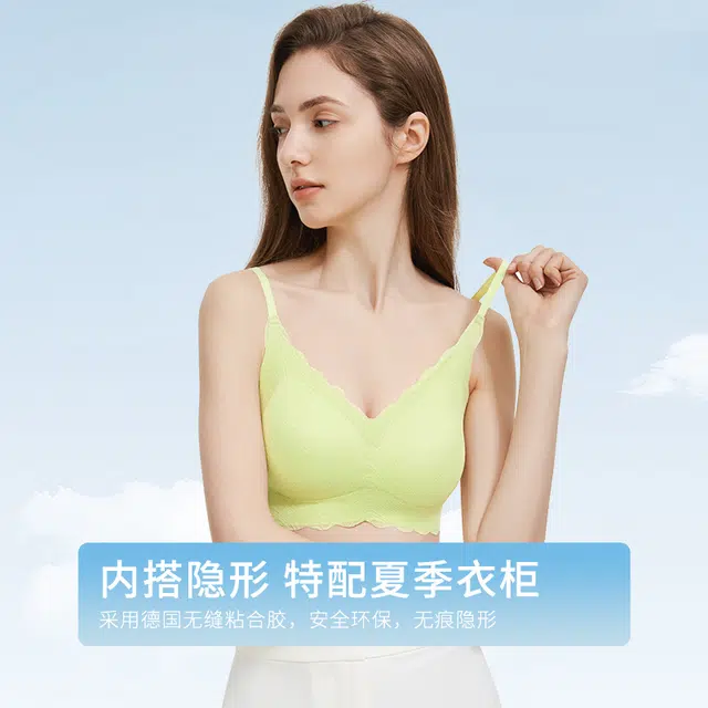 都市丽人 无痕一片式无钢圈小胸聚拢美背文胸 女款