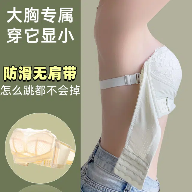 都市丽人 无肩带防滑抹胸小胸聚拢文胸 女款