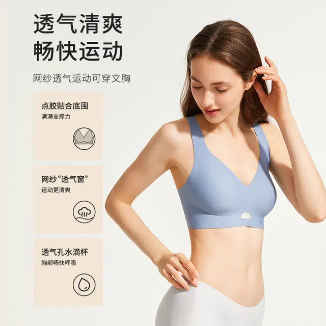 都市丽人 无痕运动小胸聚拢薄款文胸 女款