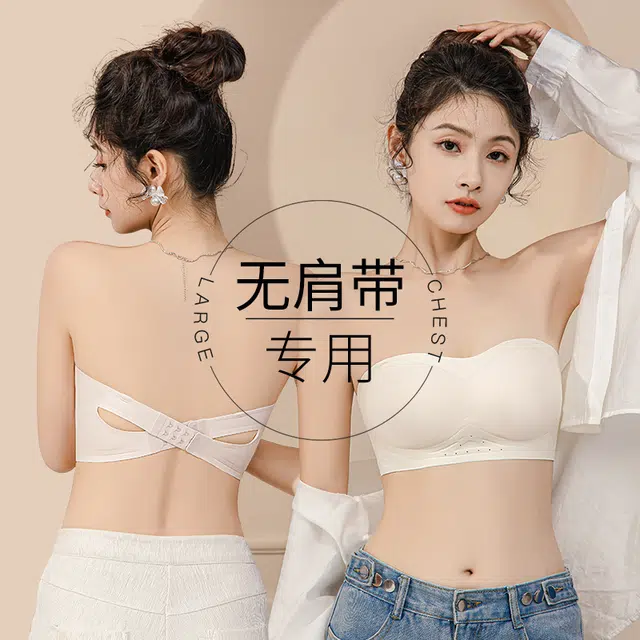 都市丽人 小胸聚拢无痕可拆卸肩带防滑抹胸文胸 女款
