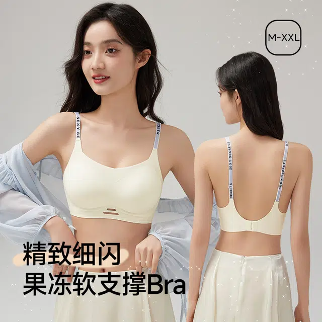 都市丽人 乳胶杯舒适无痕小胸聚拢显大果冻条软支撑防下垂收副乳透气文胸 女款