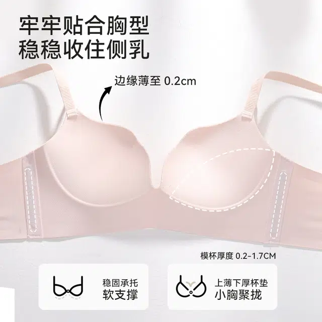 都市丽人 小胸聚拢舒适无痕无钢圈收副乳美背文胸 女款