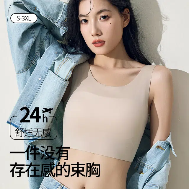 都市丽人 束胸紧身上衣跑步运动隐形内衣背心防震显胸小小胸女学生党高中生文胸 女款
