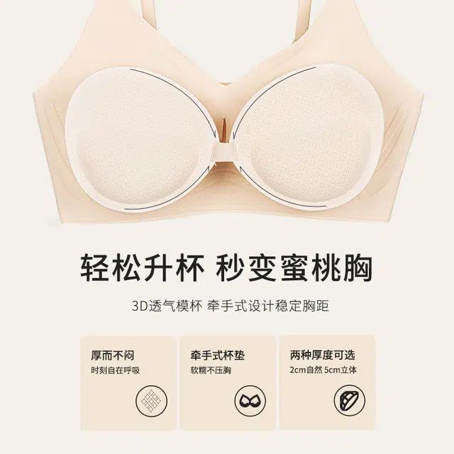 都市丽人 软尺码软支撑外扩舒适无痕小胸显大聚拢辣妹文胸 女款