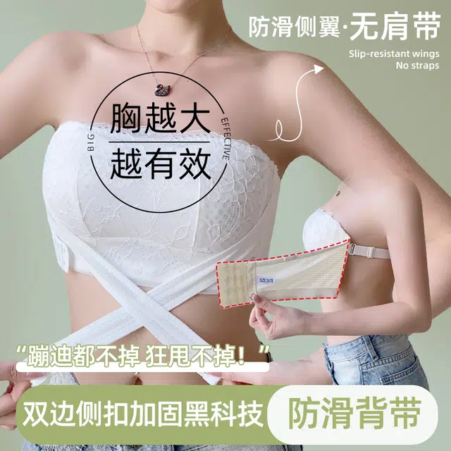 都市丽人 无肩带防滑抹胸小胸聚拢文胸 女款