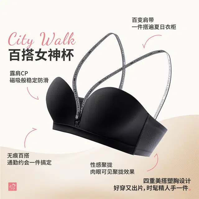 都市丽人 小胸聚拢不空杯收副乳防下垂美背收副乳性感内衣无肩带胸罩文胸 女款