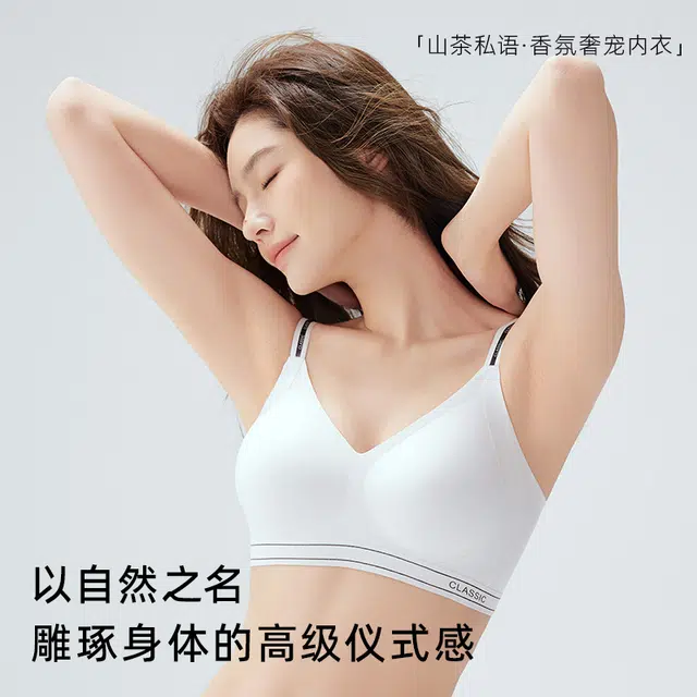 都市丽人 内衣女小胸聚拢无痕美背高级感运动夏薄款收副乳胸罩文胸 女款