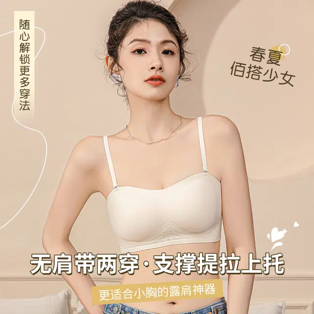 都市丽人 小胸聚拢无痕可拆卸肩带防滑抹胸文胸 女款