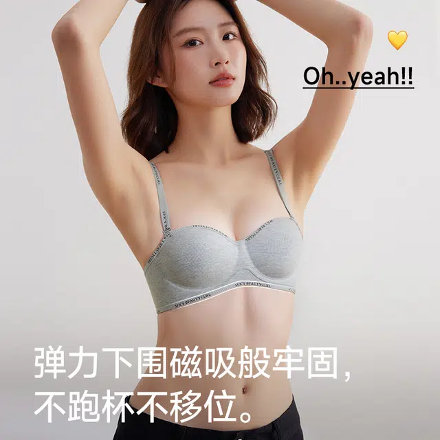 都市丽人 圆圆胸小胸聚拢显大无痕无钢圈收副乳防下垂舒适透气文胸 女款