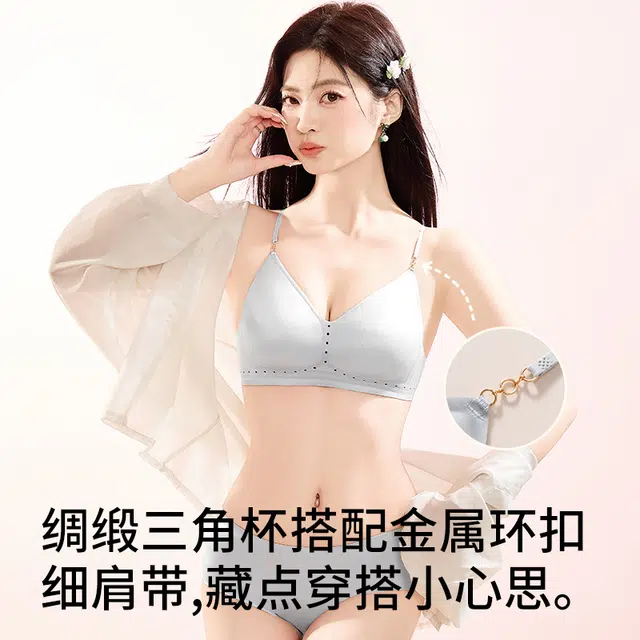 都市丽人 薄款显小胸聚拢三角杯无钢圈文胸 女款