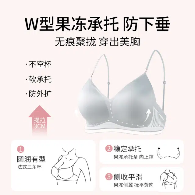 都市丽人 薄款显小胸聚拢三角杯无钢圈文胸 女款