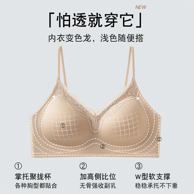 都市丽人 薄款小胸聚拢隐形无痕美背文胸 女款