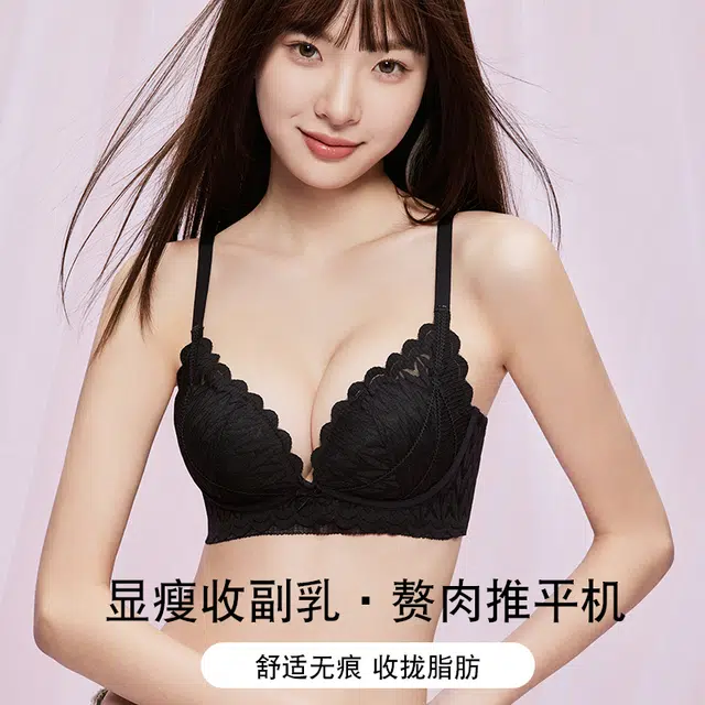 都市丽人 蕾丝小胸聚拢显大收副乳防下垂无痕透气性感文胸 女款